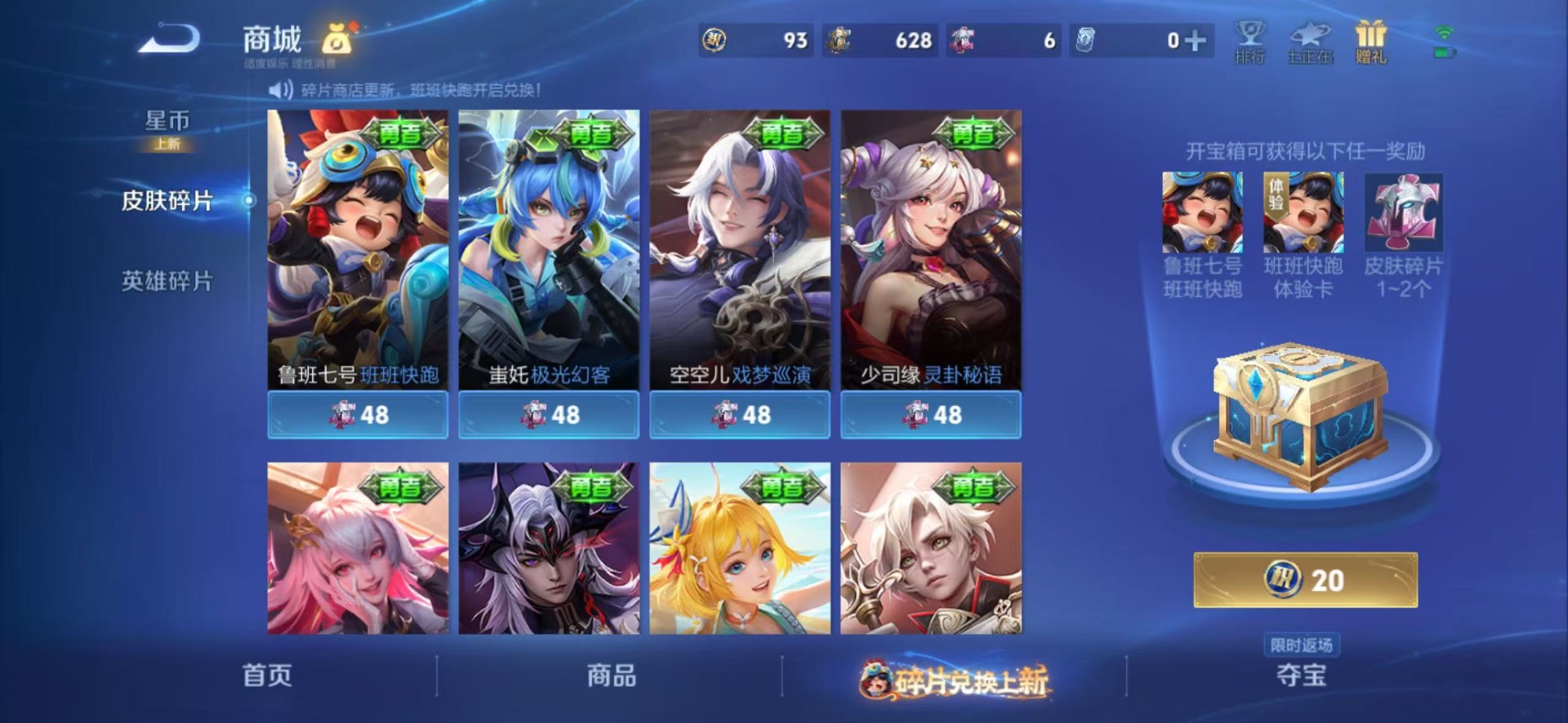 WZQM494246王者荣耀账号详情图10