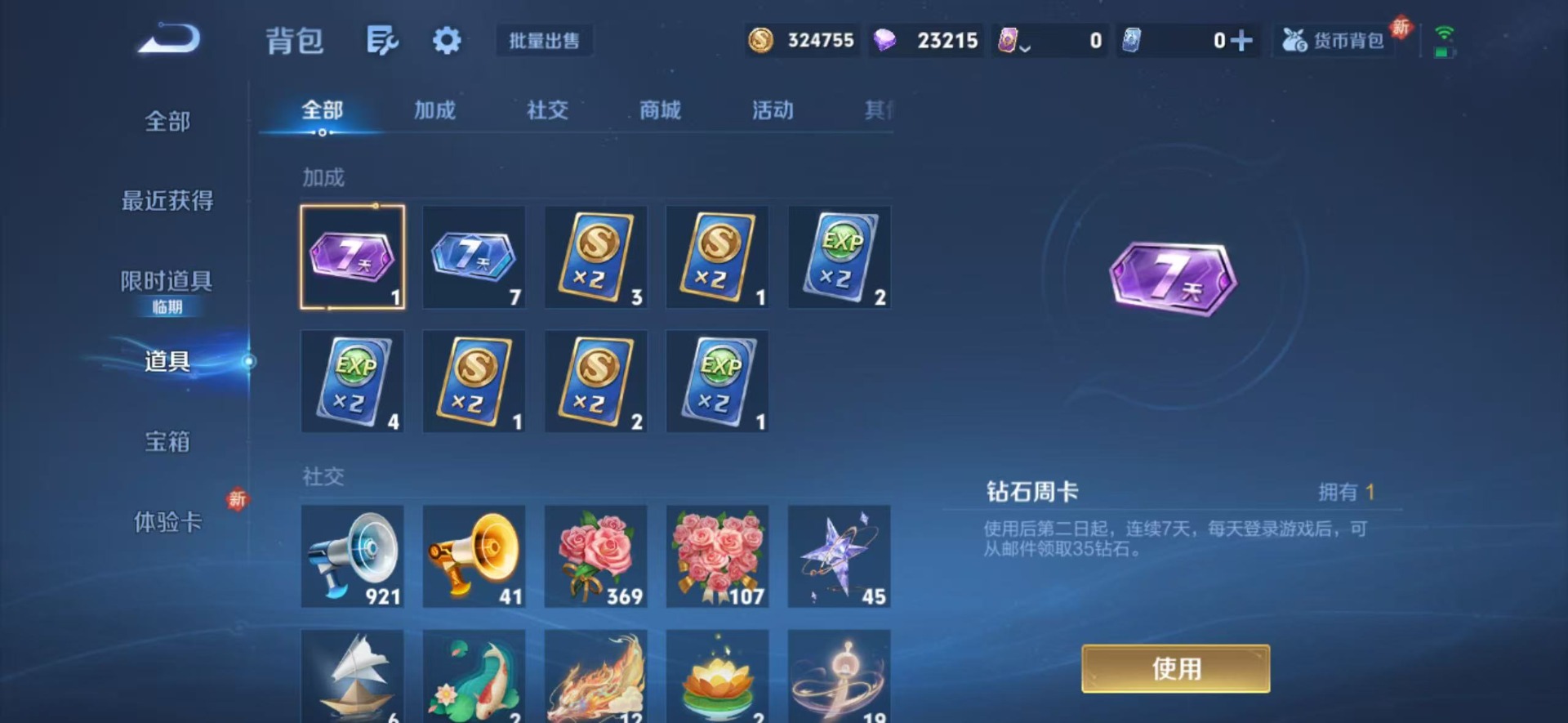 WZQM494246王者荣耀账号详情图11