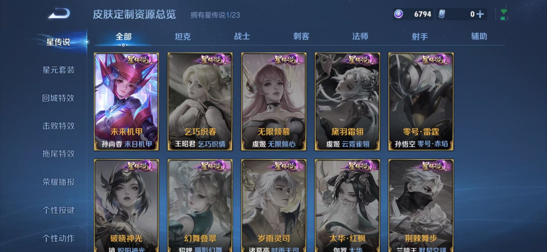 WZQM494246王者荣耀账号详情图13