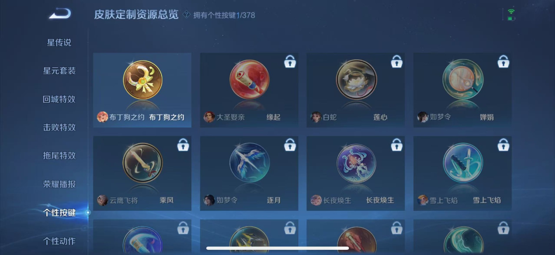 WZQM494246王者荣耀账号详情图14