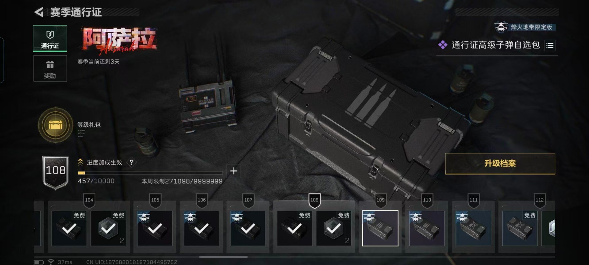 SJZCMW427628三角洲行动账号详情图2