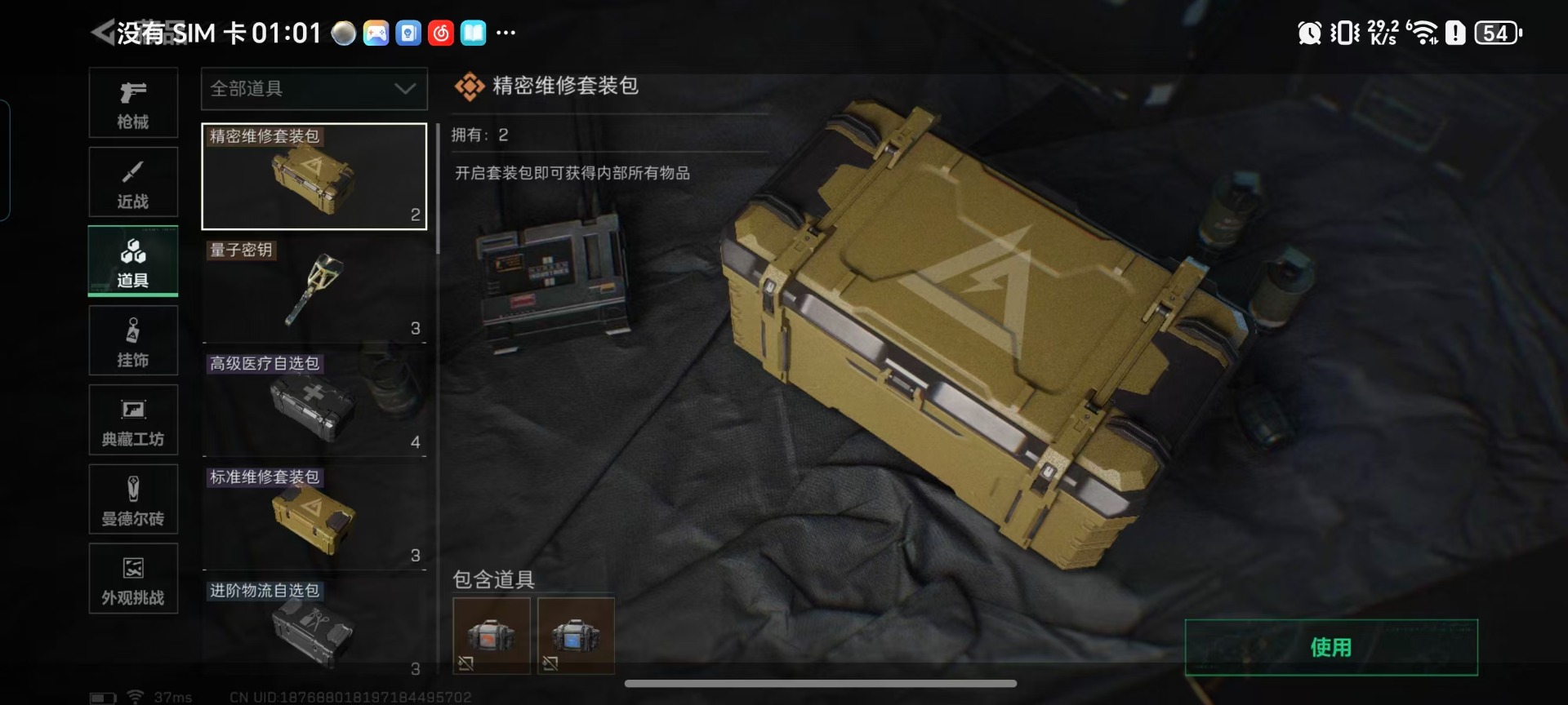 SJZCMW427628三角洲行动账号详情图4