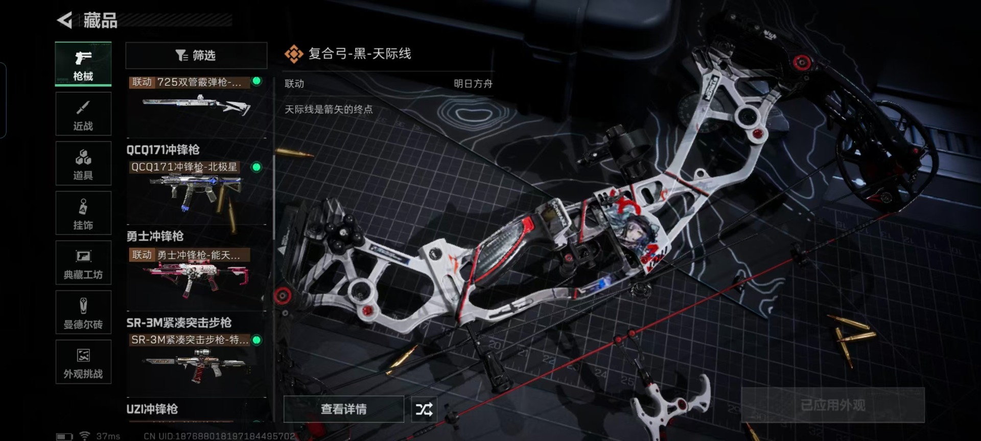 SJZCMW427628三角洲行动账号详情图8