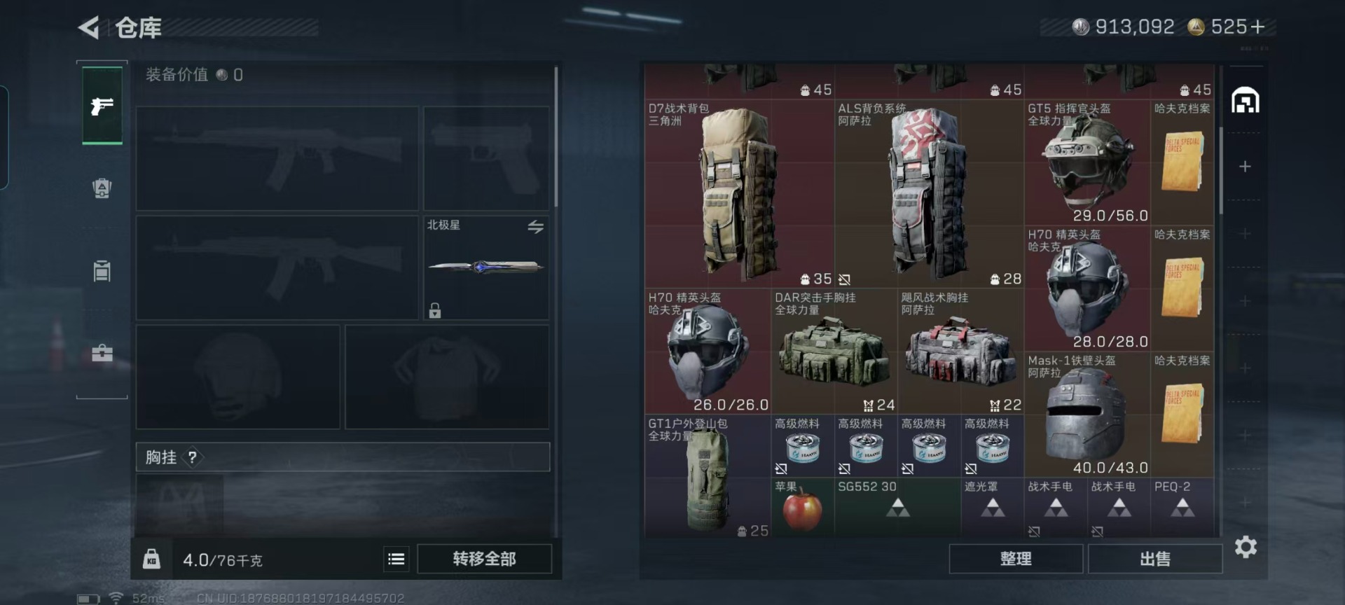 SJZCMW427628三角洲行动账号详情图19