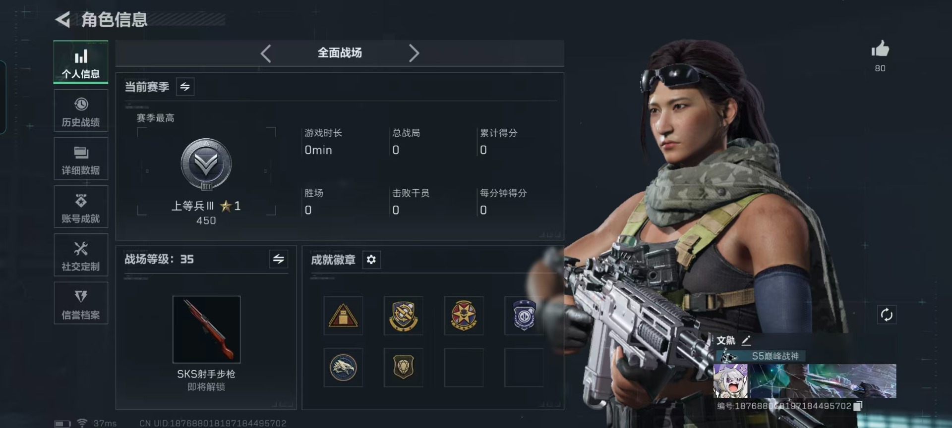 SJZCMW427628三角洲行动账号详情图22