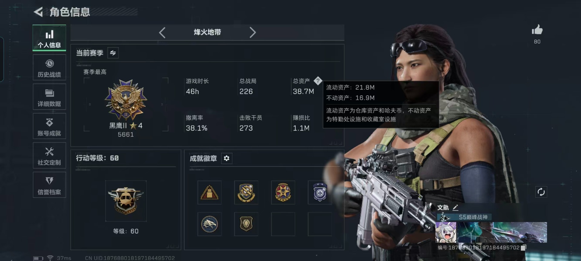 SJZCMW427628三角洲行动账号详情图23