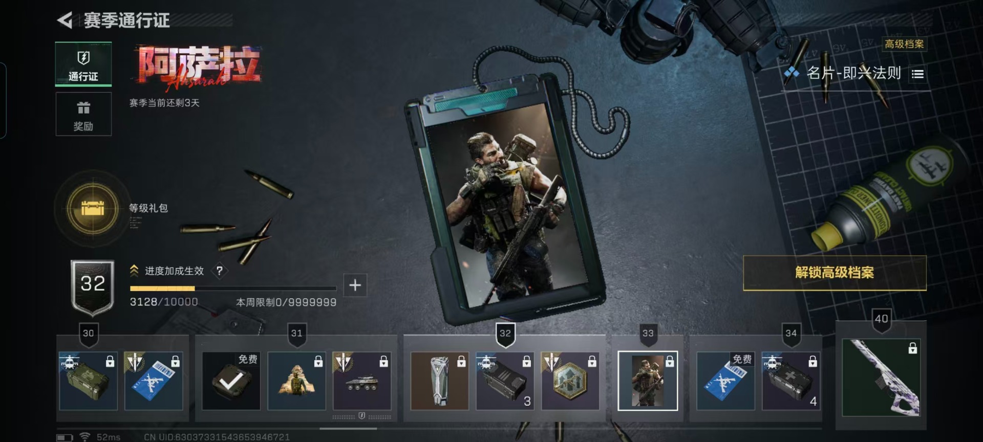 SJZQM425422三角洲行动账号详情图4 SJZQM425422三角洲行动账号详情图4