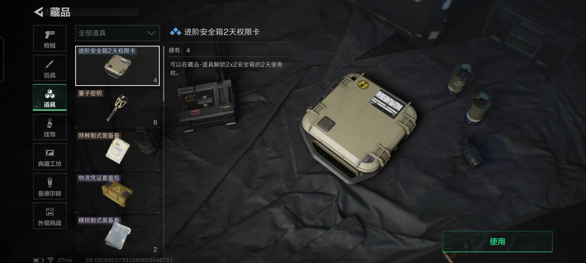 SJZQM425422三角洲行动账号详情图9 SJZQM425422三角洲行动账号详情图9