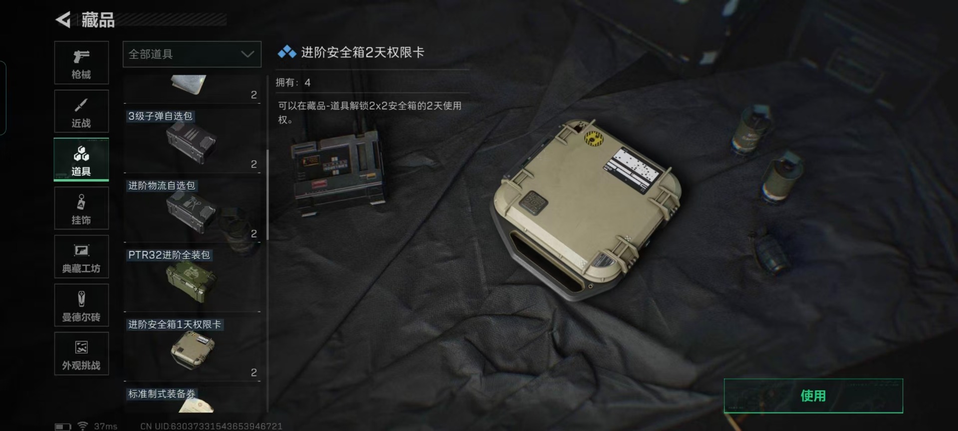 SJZQM425422三角洲行动账号详情图8 SJZQM425422三角洲行动账号详情图8