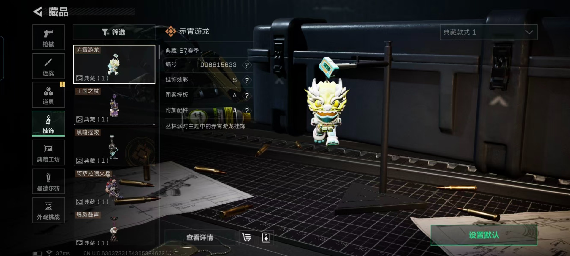 SJZQM425422三角洲行动账号详情图11 SJZQM425422三角洲行动账号详情图11