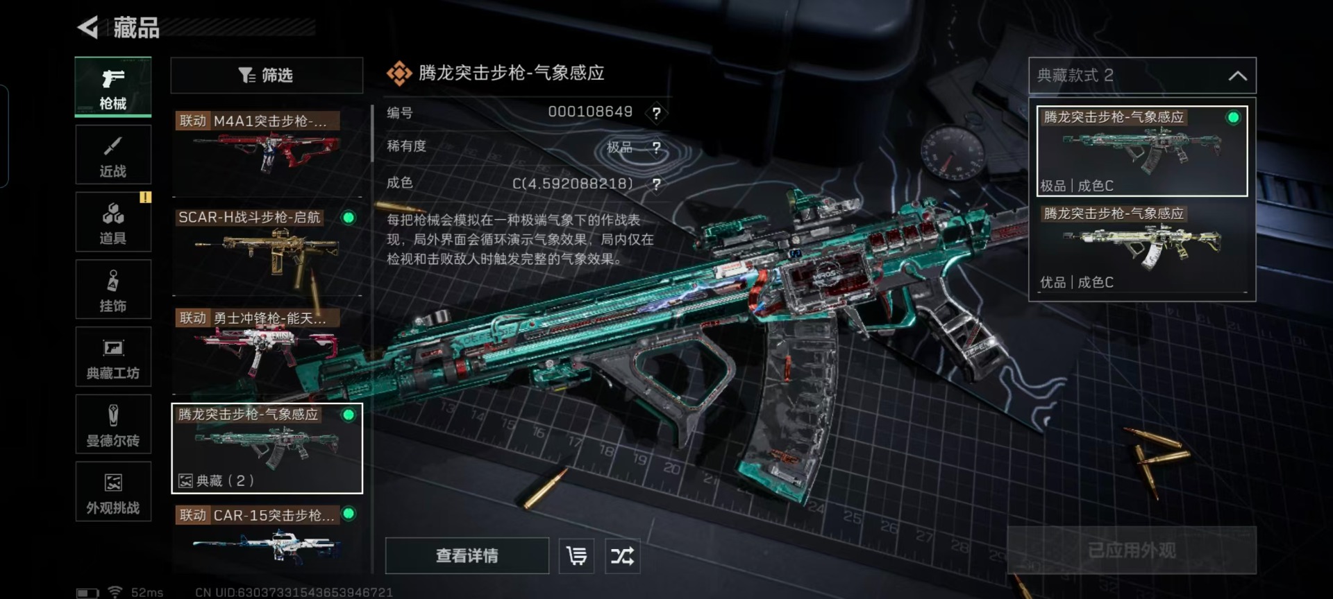 SJZQM425422三角洲行动账号详情图24 SJZQM425422三角洲行动账号详情图24