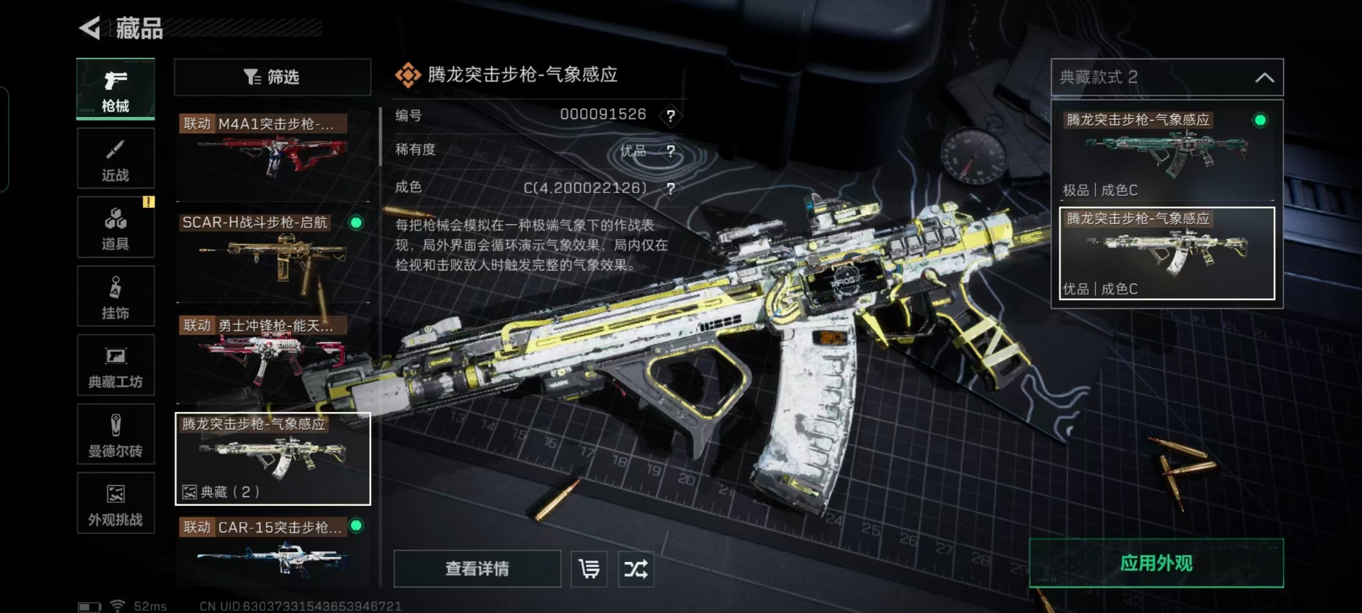 SJZQM425422三角洲行动账号详情图23 SJZQM425422三角洲行动账号详情图23