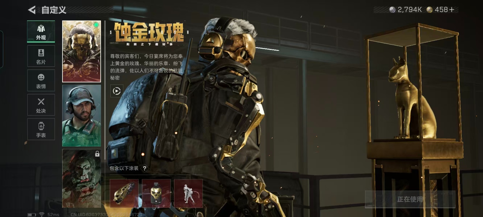 SJZQM425422三角洲行动账号详情图30 SJZQM425422三角洲行动账号详情图30