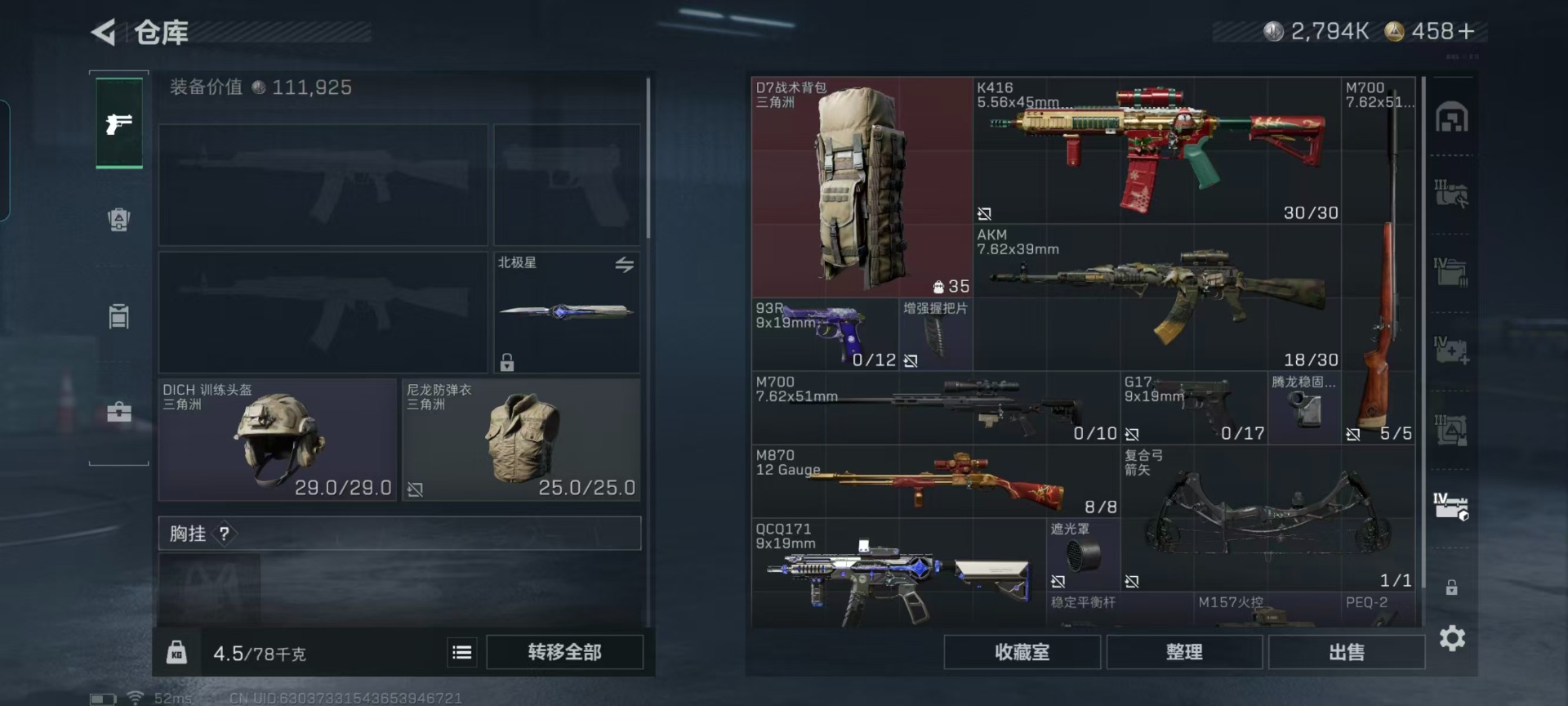 SJZQM425422三角洲行动账号详情图33 SJZQM425422三角洲行动账号详情图33