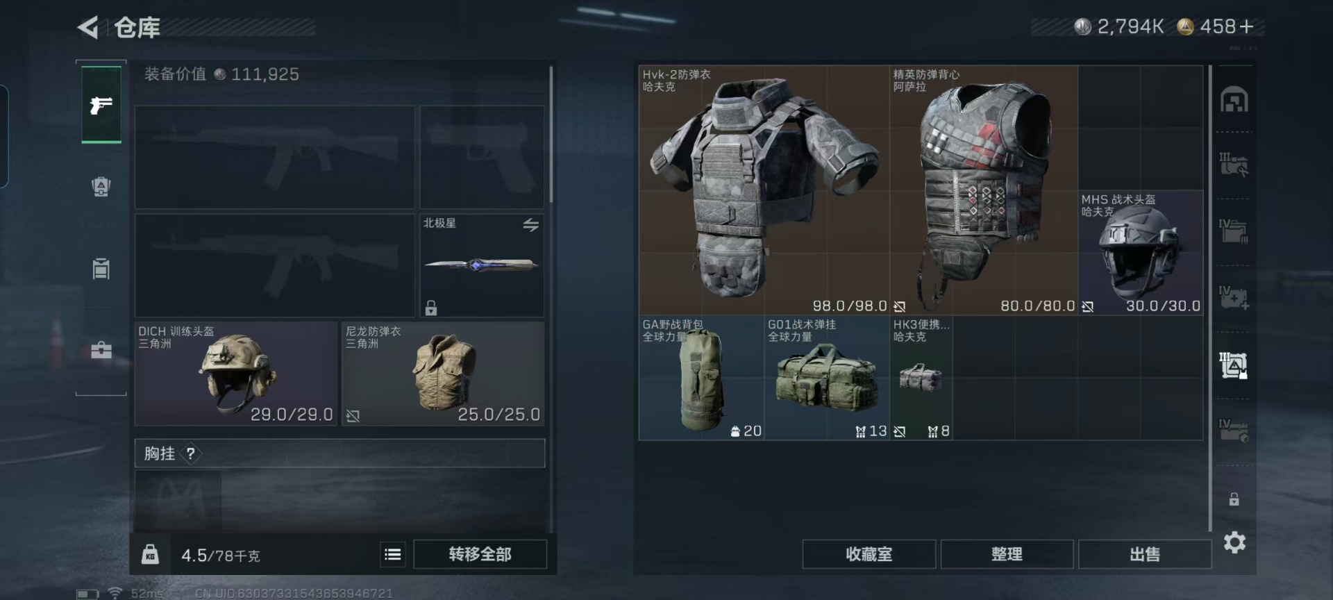 SJZQM425422三角洲行动账号详情图34 SJZQM425422三角洲行动账号详情图34