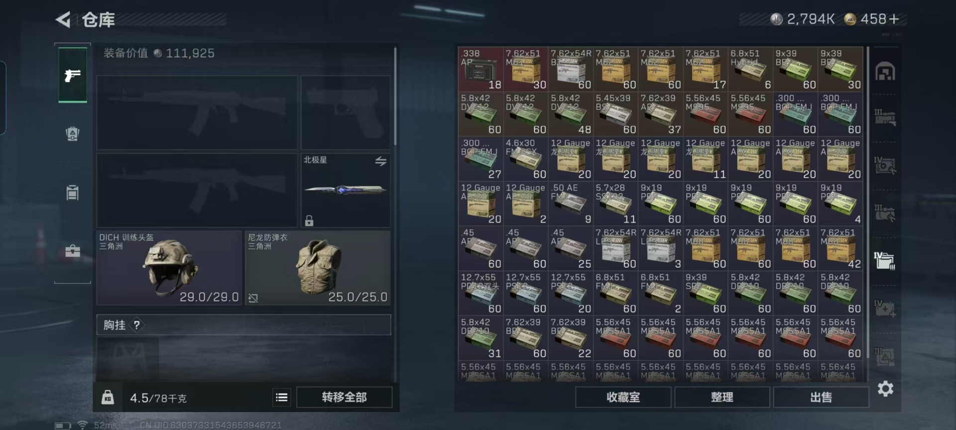 SJZQM425422三角洲行动账号详情图36 SJZQM425422三角洲行动账号详情图36