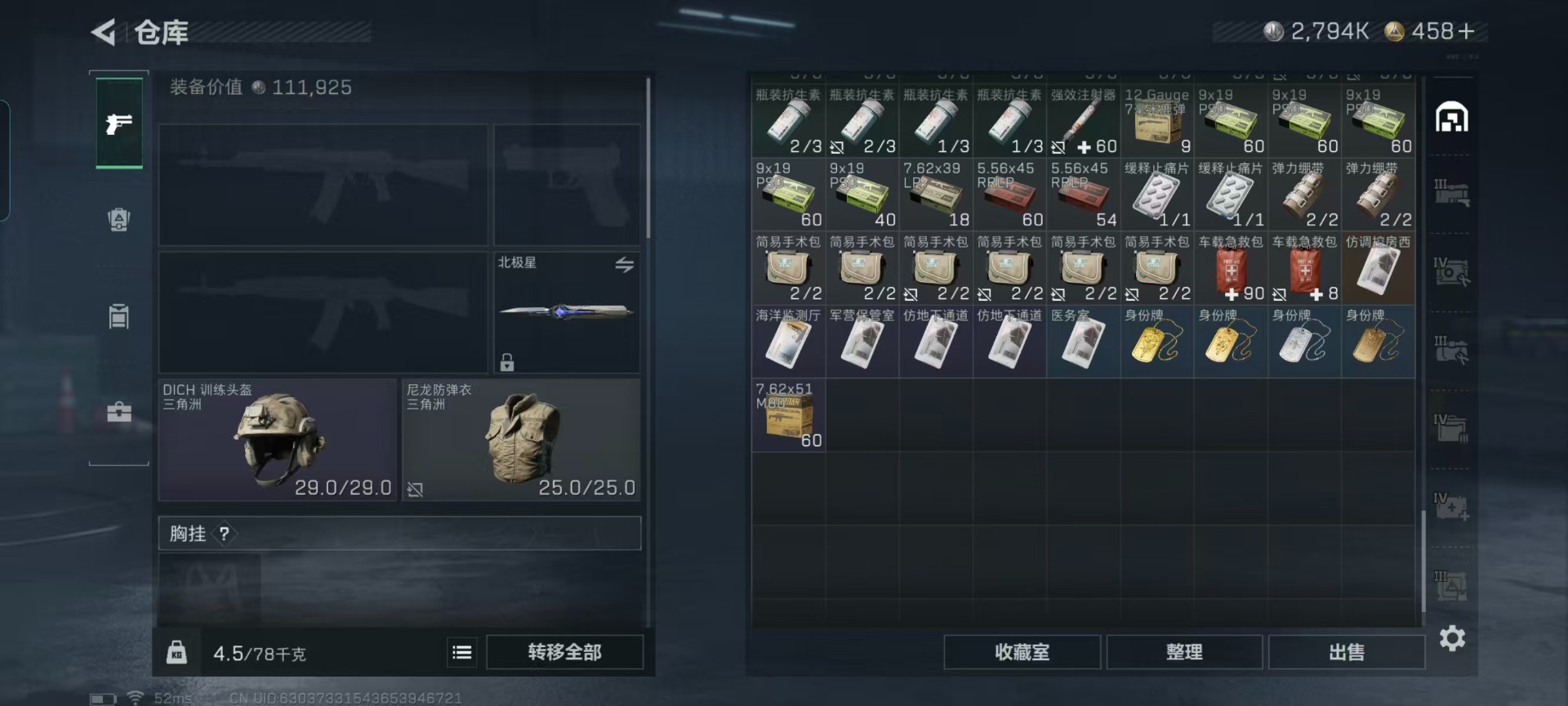 SJZQM425422三角洲行动账号详情图40 SJZQM425422三角洲行动账号详情图40