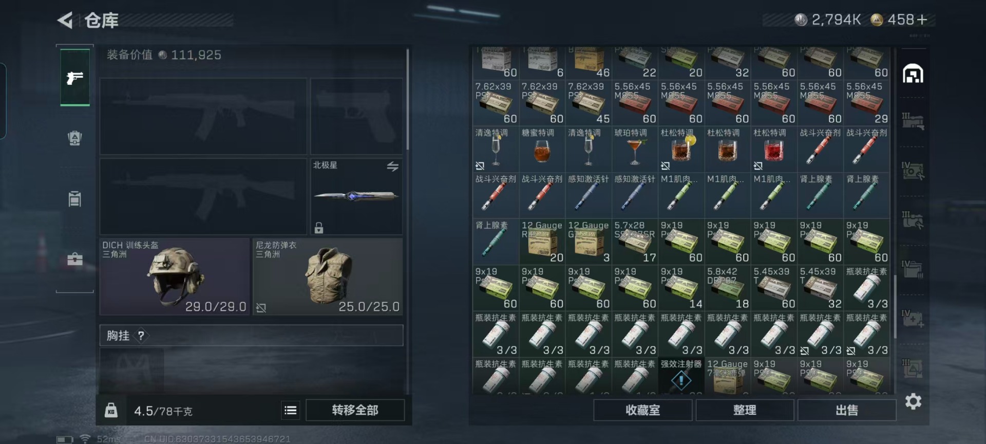 SJZQM425422三角洲行动账号详情图41 SJZQM425422三角洲行动账号详情图41