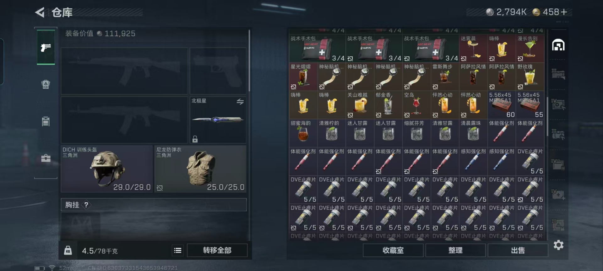 SJZQM425422三角洲行动账号详情图43 SJZQM425422三角洲行动账号详情图43