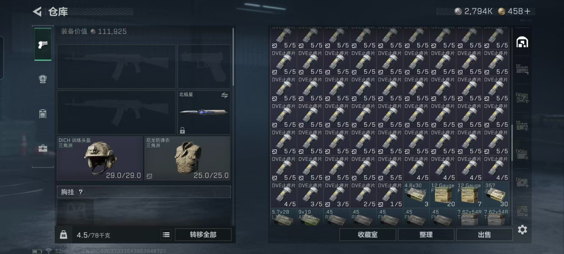 SJZQM425422三角洲行动账号详情图42 SJZQM425422三角洲行动账号详情图42