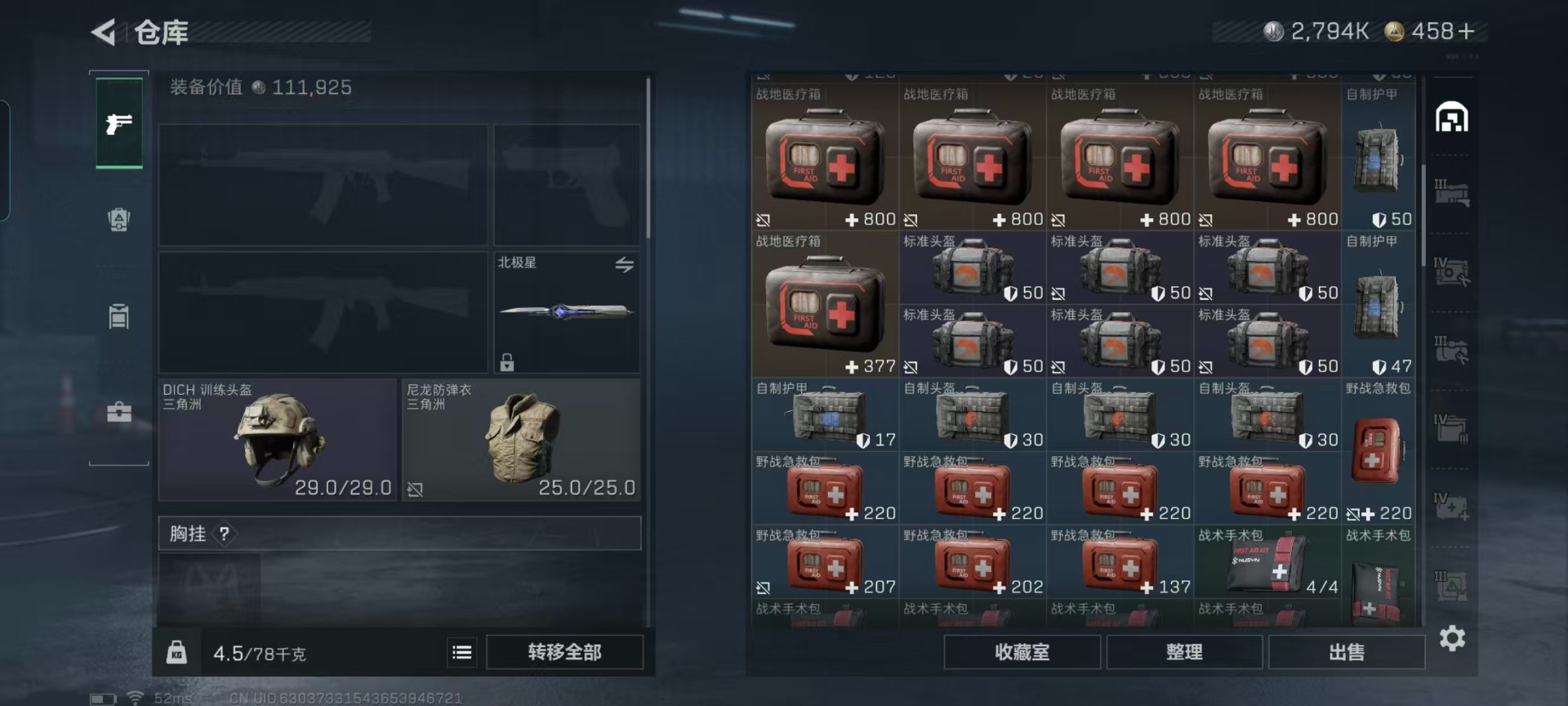 SJZQM425422三角洲行动账号详情图44 SJZQM425422三角洲行动账号详情图44