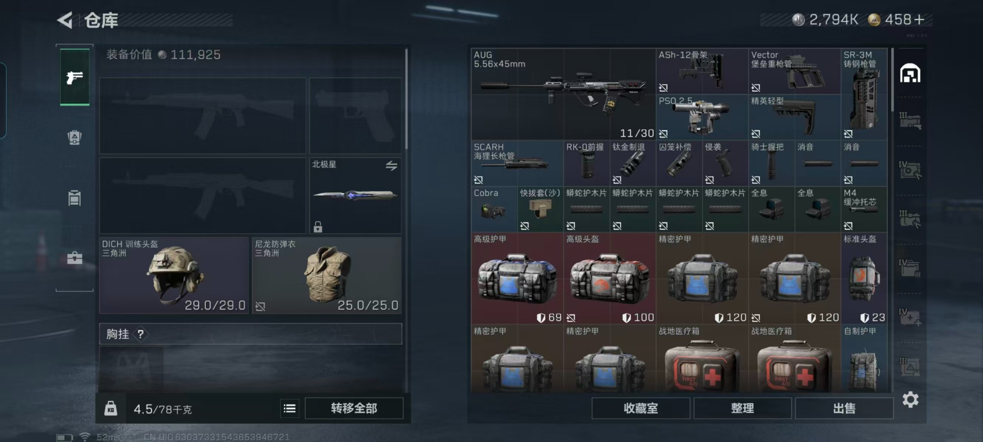 SJZQM425422三角洲行动账号详情图45 SJZQM425422三角洲行动账号详情图45