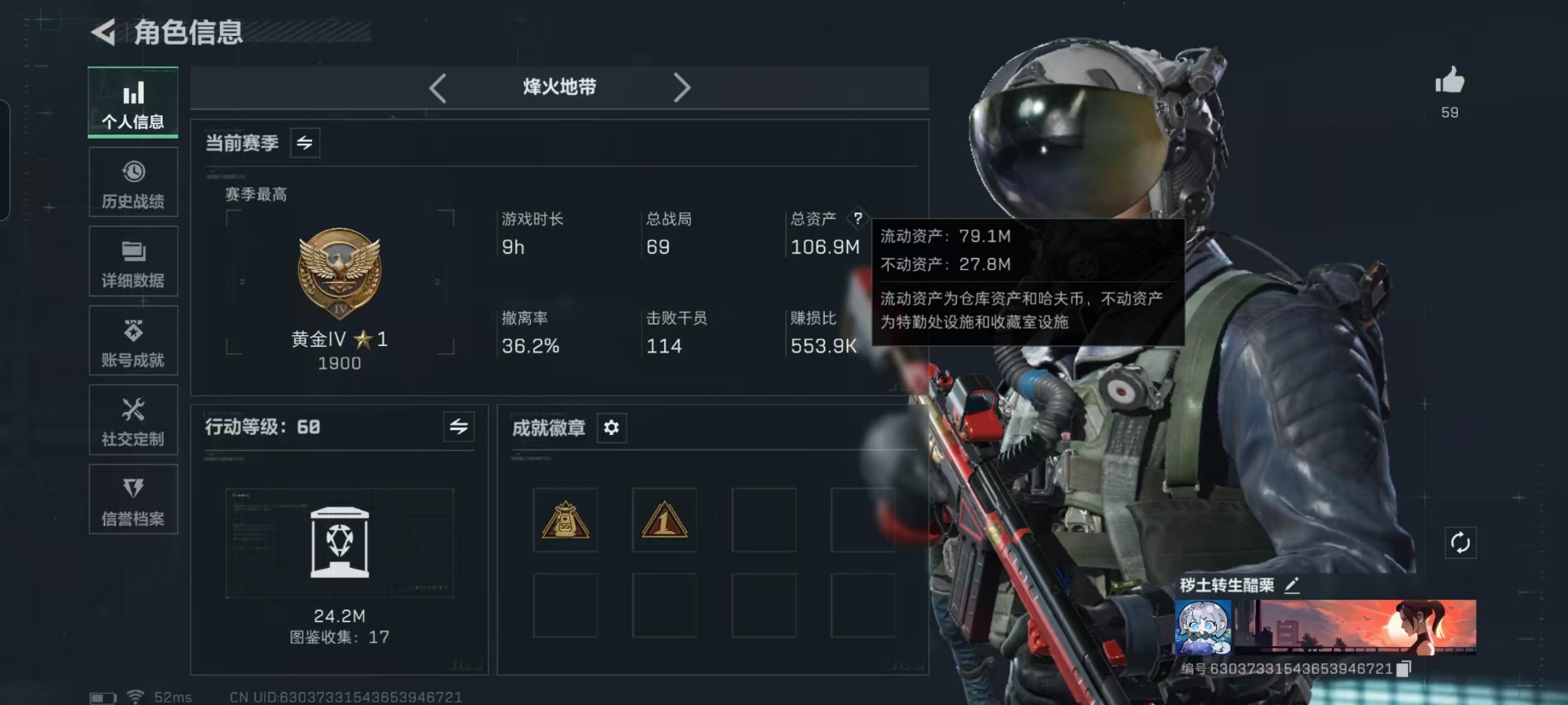 SJZQM425422三角洲行动账号详情图48 SJZQM425422三角洲行动账号详情图48