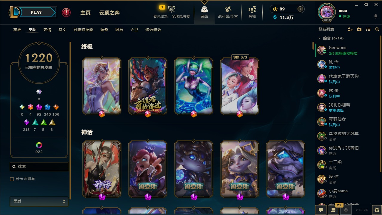 LOLQM49351英雄联盟账号详情图4