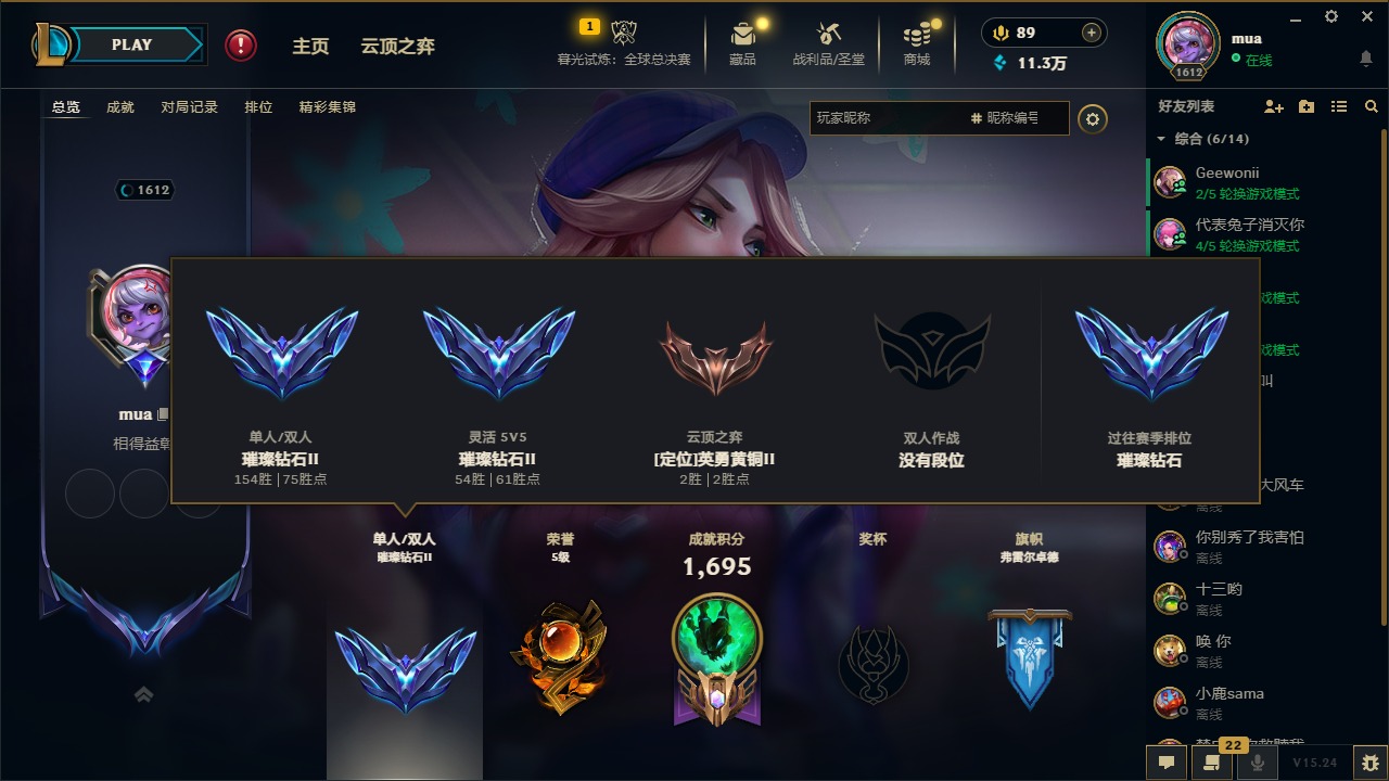 LOLQM49351英雄联盟账号详情图3