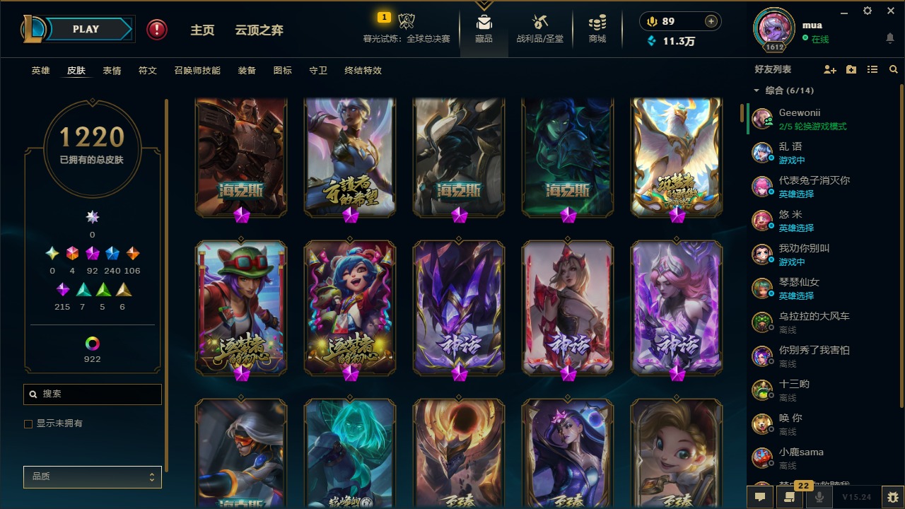 LOLQM49351英雄联盟账号详情图5