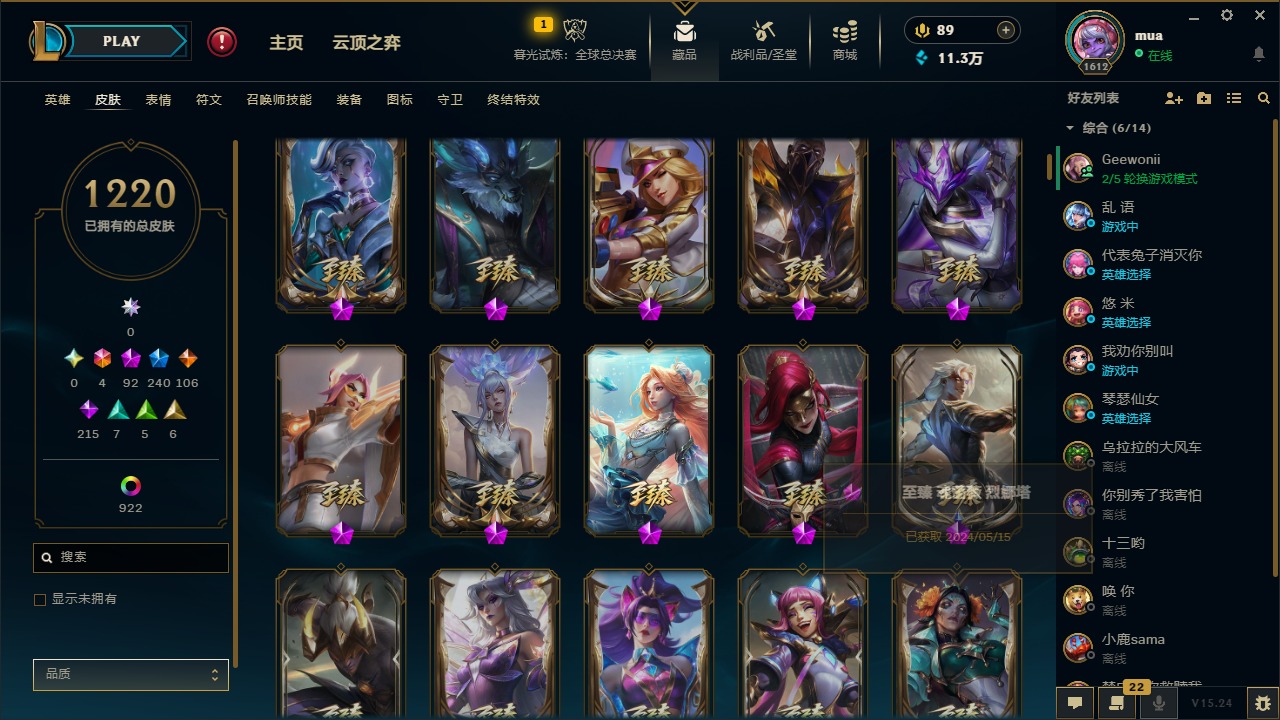 LOLQM49351英雄联盟账号详情图6