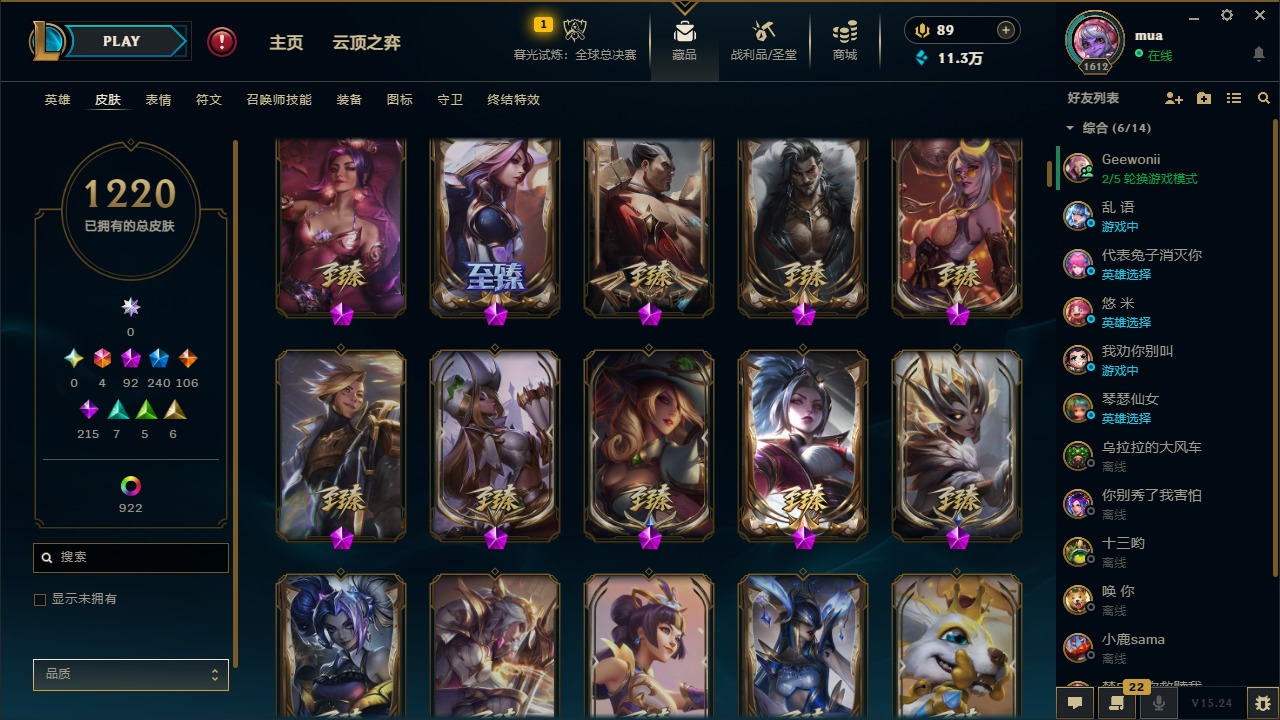 LOLQM49351英雄联盟账号详情图7