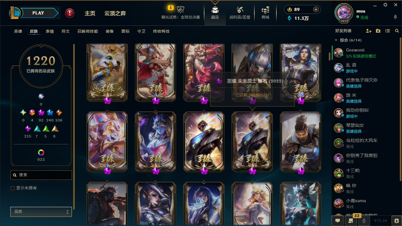 LOLQM49351英雄联盟账号详情图8