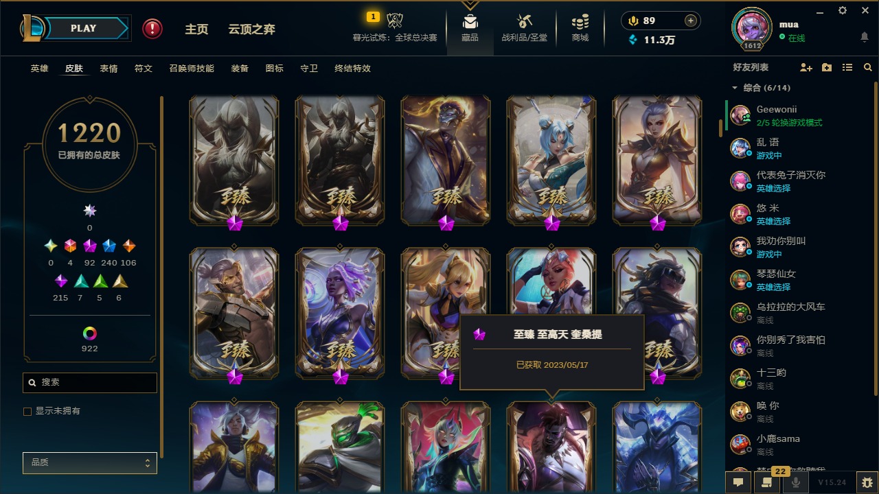 LOLQM49351英雄联盟账号详情图9