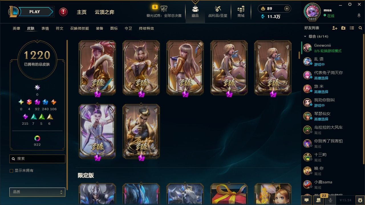 LOLQM49351英雄联盟账号详情图10