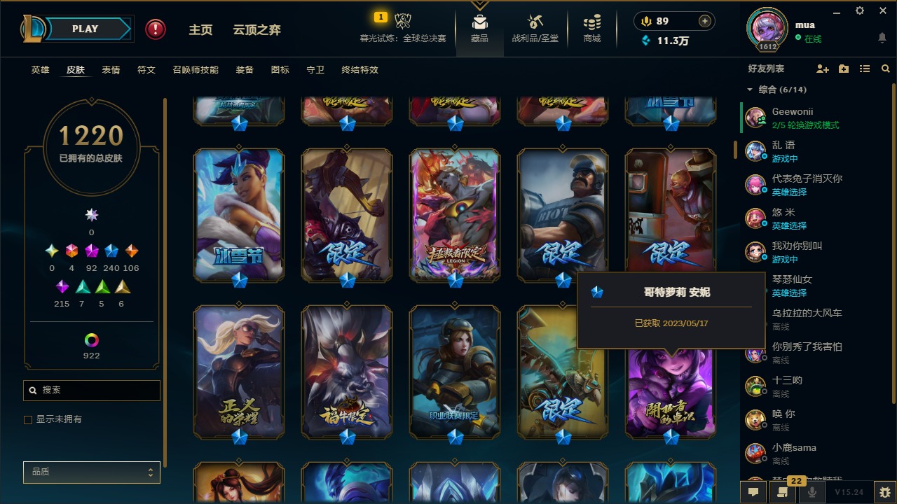 LOLQM49351英雄联盟账号详情图13