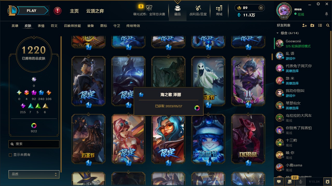 LOLQM49351英雄联盟账号详情图14