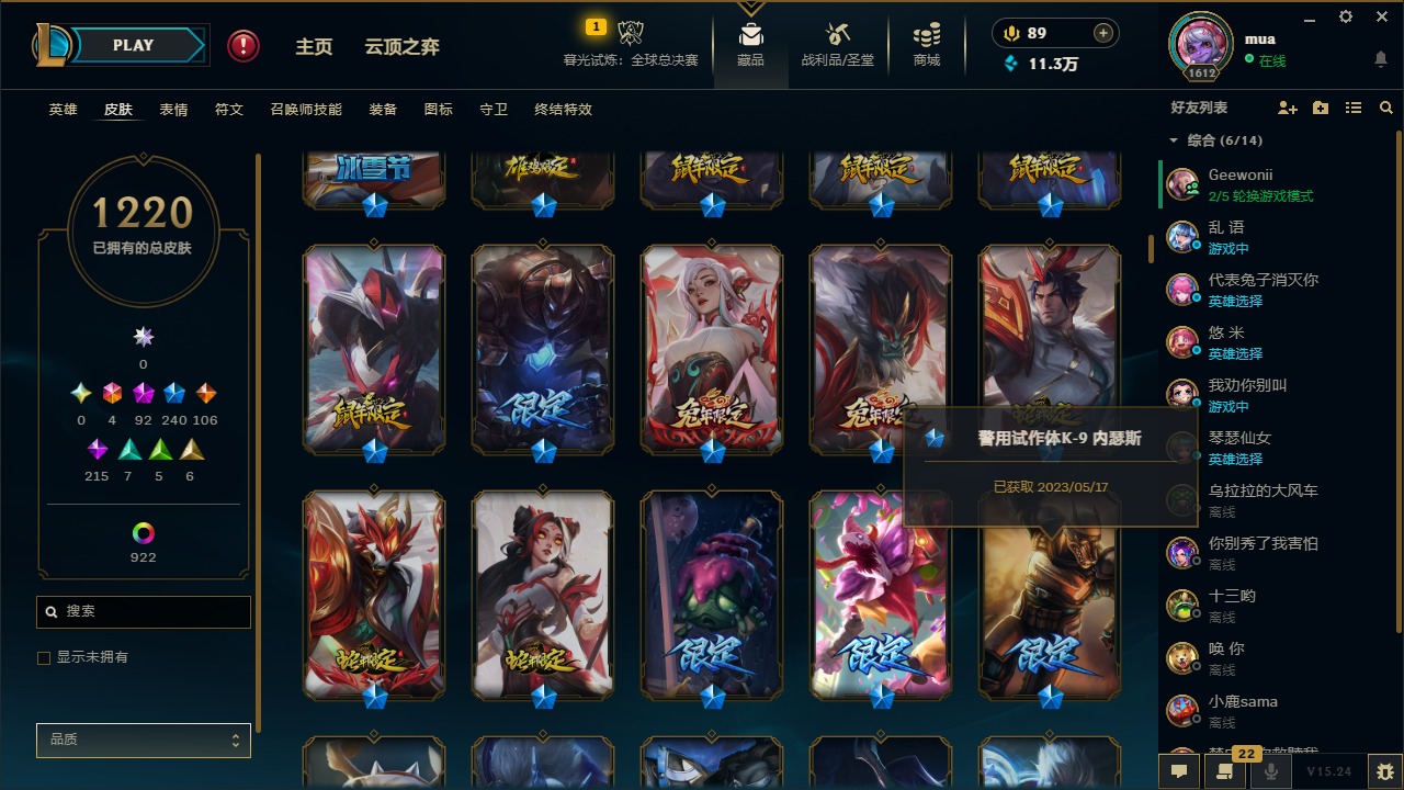 LOLQM49351英雄联盟账号详情图15