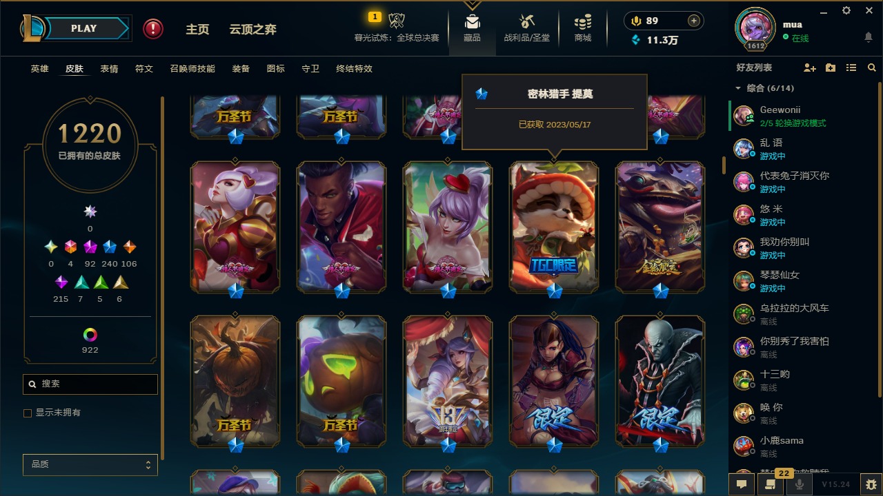 LOLQM49351英雄联盟账号详情图17