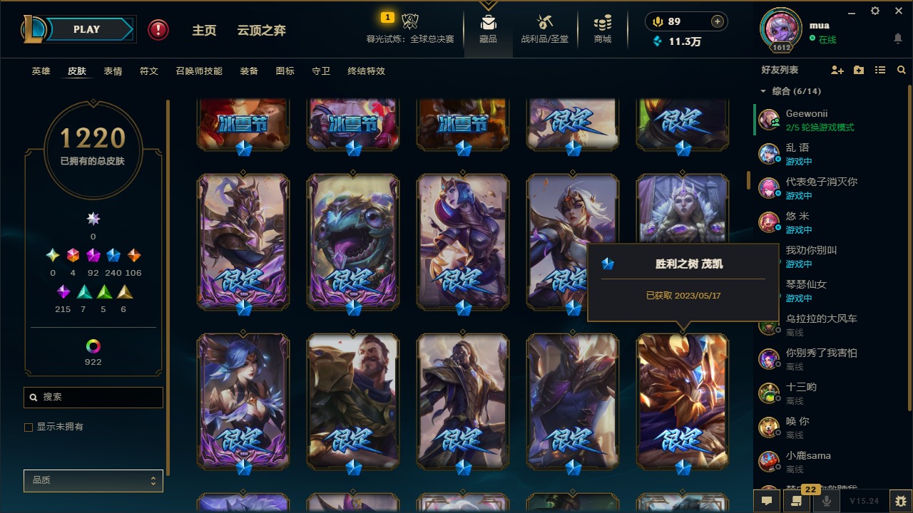 LOLQM49351英雄联盟账号详情图19