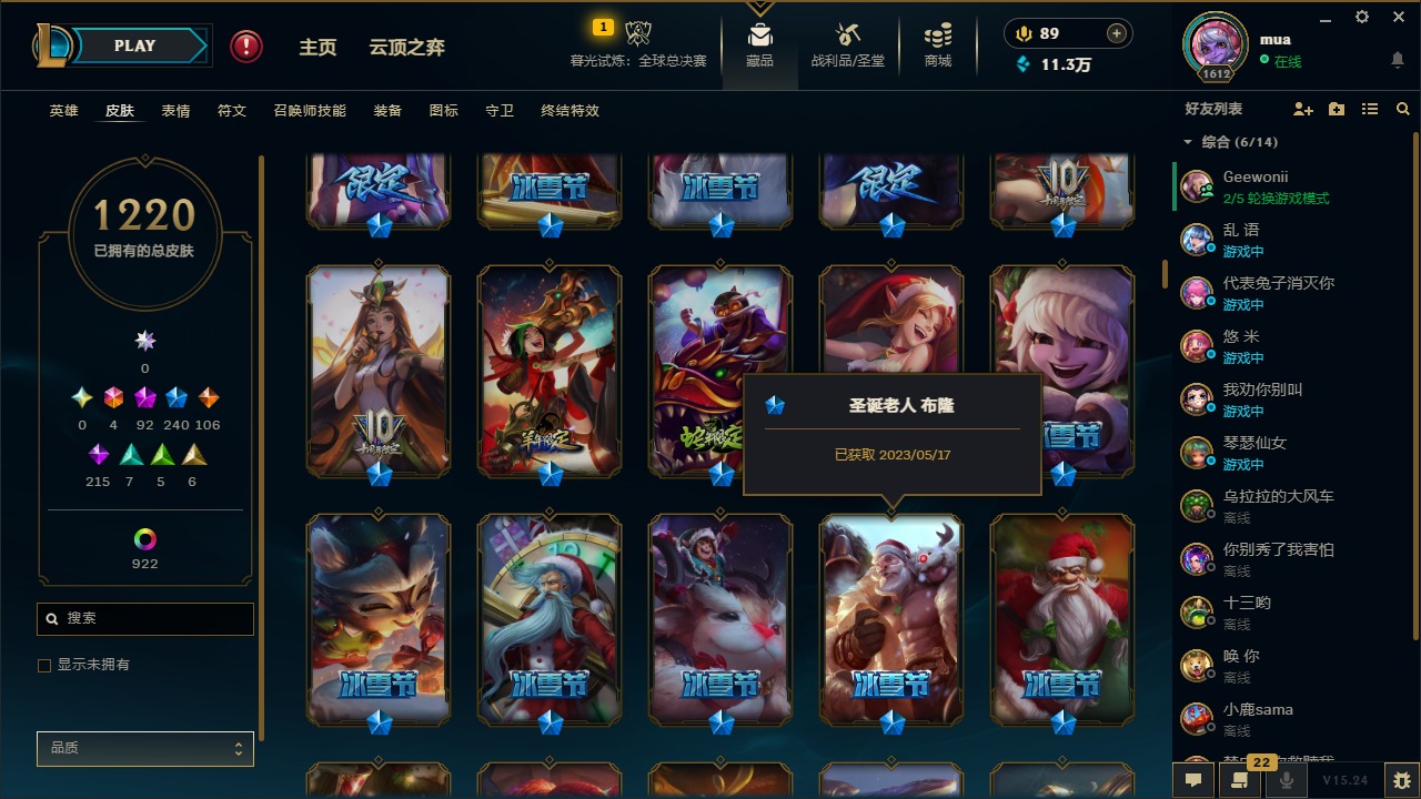 LOLQM49351英雄联盟账号详情图18