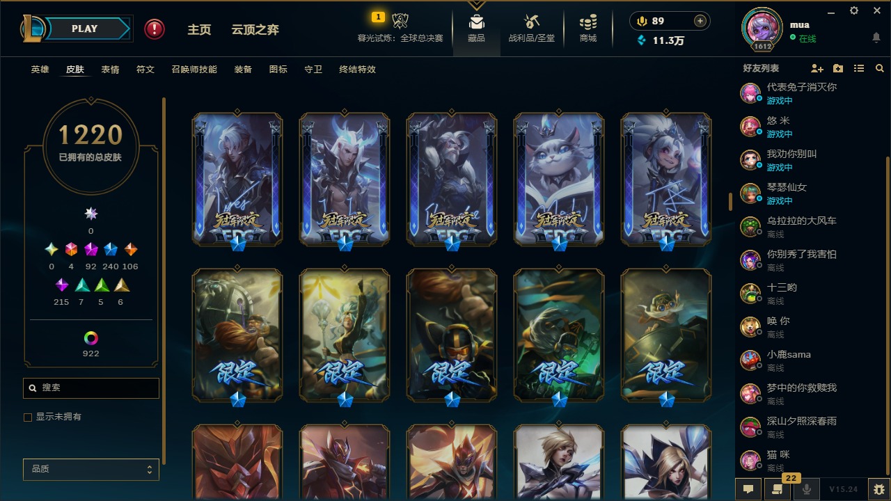 LOLQM49351英雄联盟账号详情图23