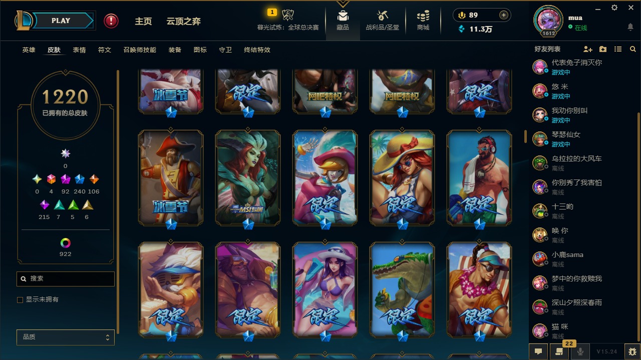 LOLQM49351英雄联盟账号详情图22