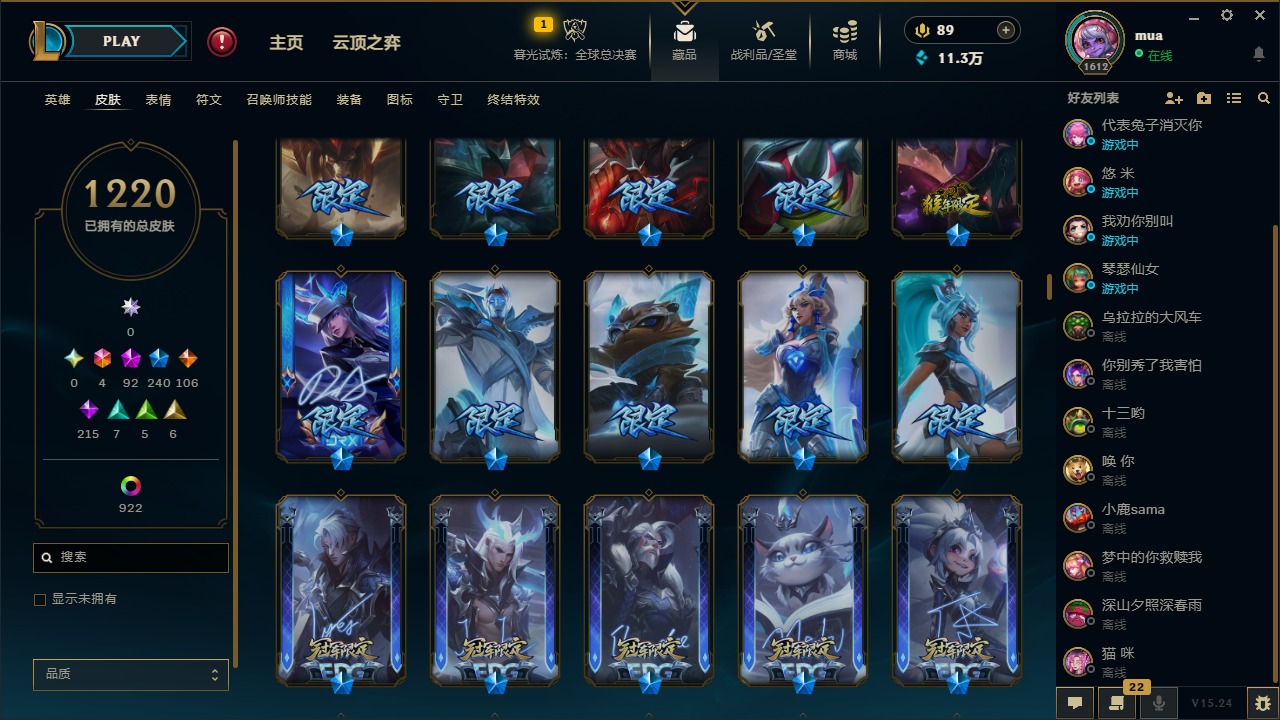 LOLQM49351英雄联盟账号详情图25