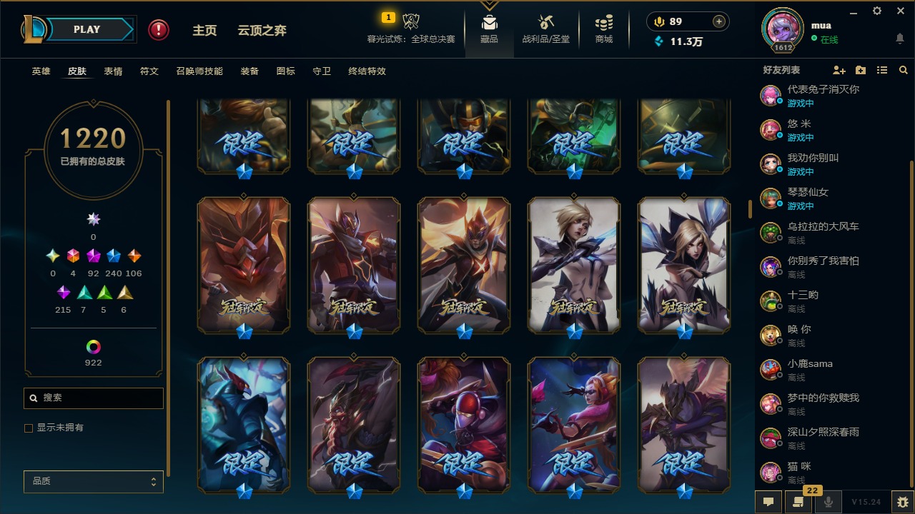 LOLQM49351英雄联盟账号详情图24