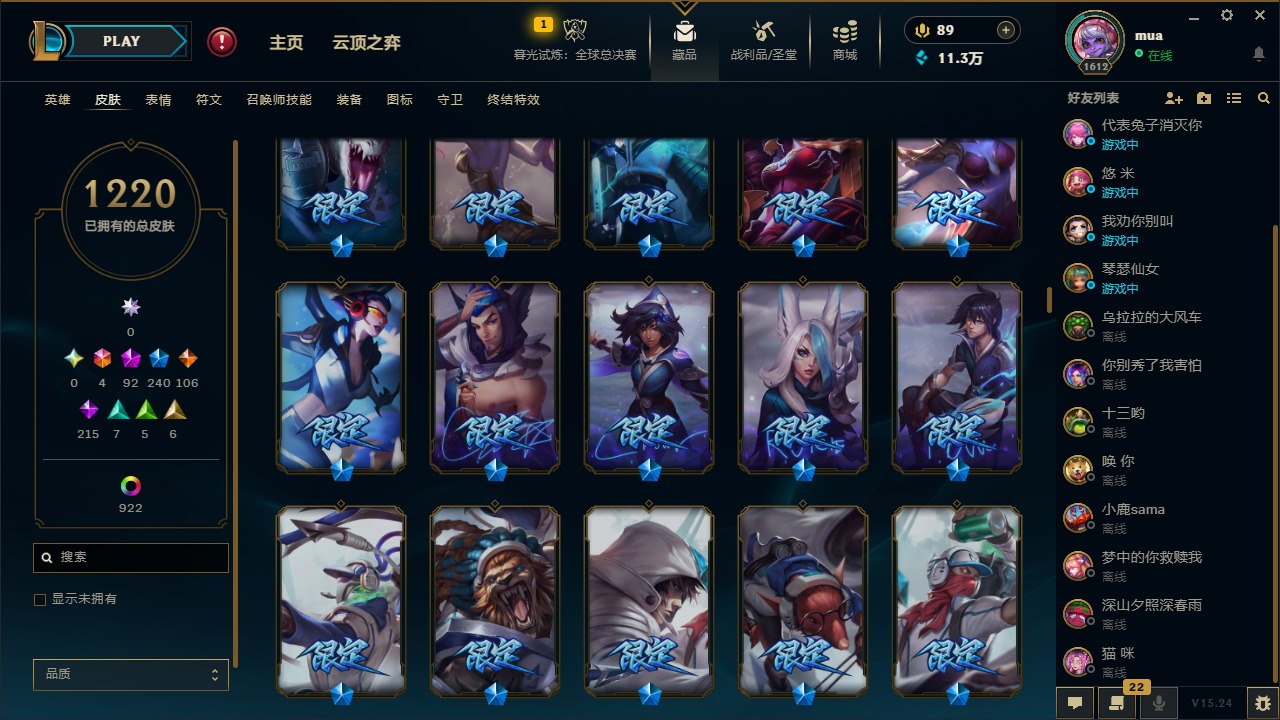 LOLQM49351英雄联盟账号详情图26