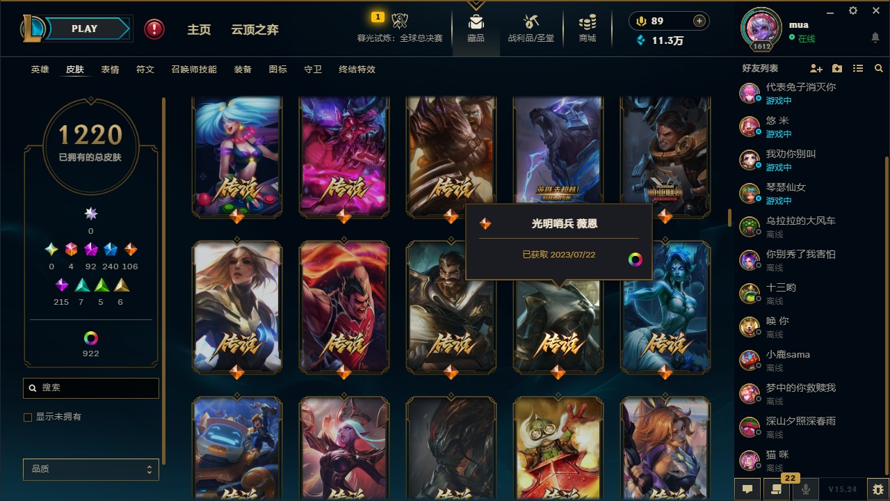 LOLQM49351英雄联盟账号详情图28