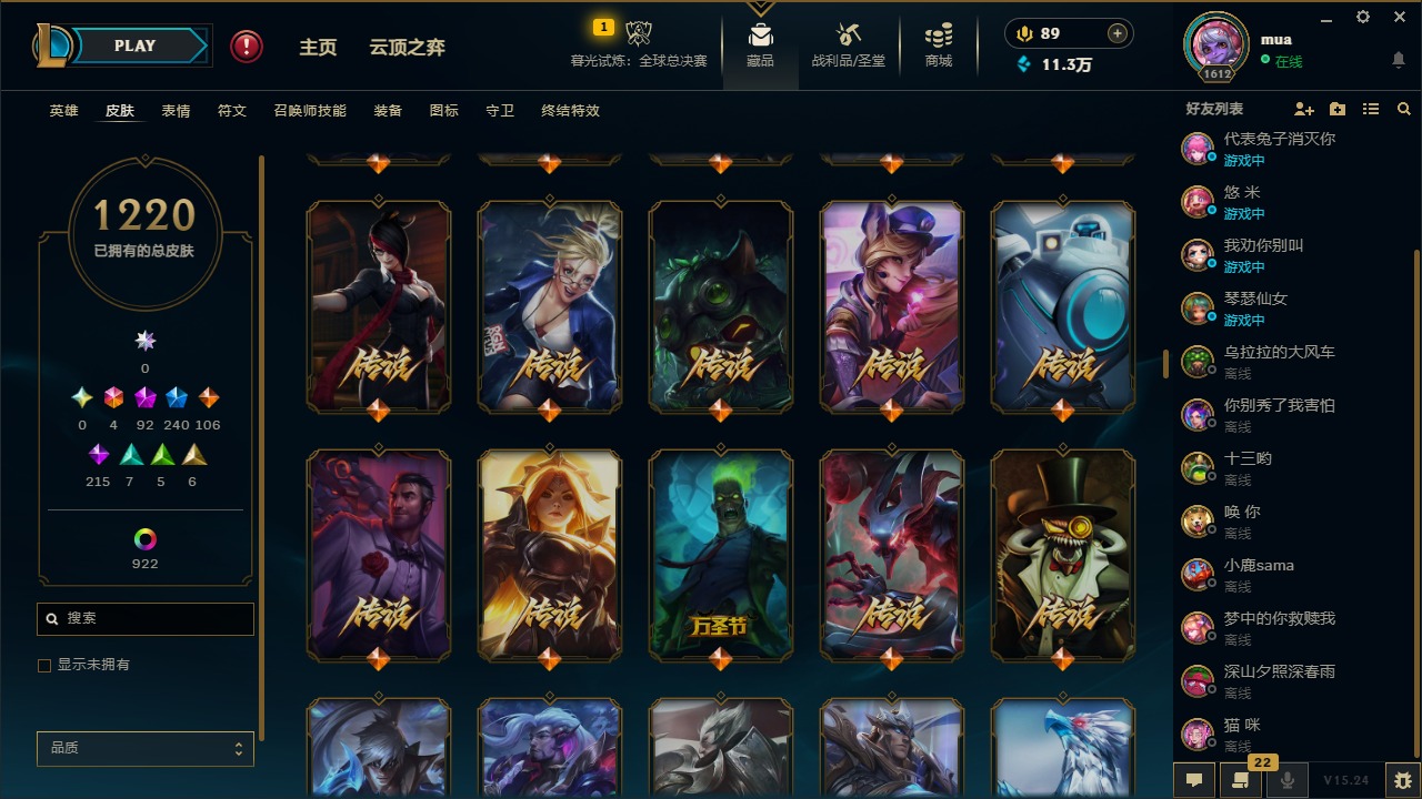 LOLQM49351英雄联盟账号详情图29