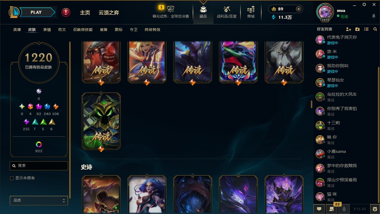 LOLQM49351英雄联盟账号详情图30