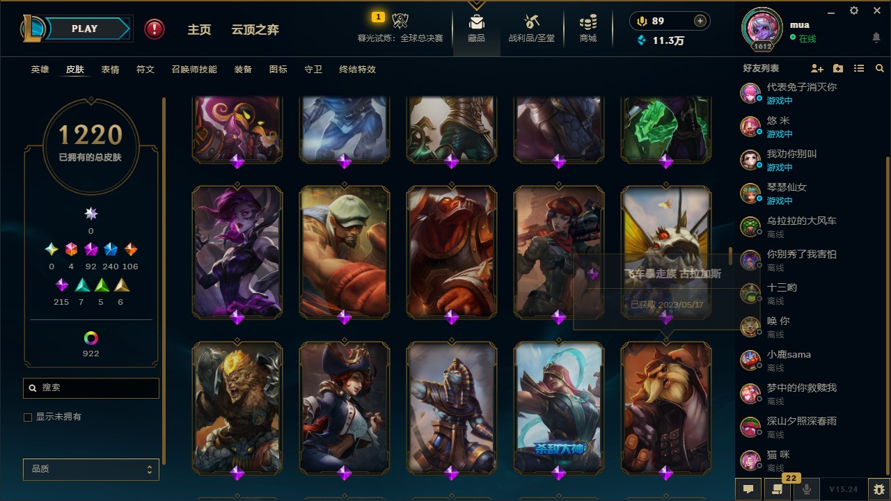 LOLQM49351英雄联盟账号详情图31